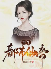 女主叫唐佳怡的