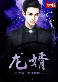陆凡唐浣溪是哪部主人公?