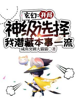 玄幻之神级开局