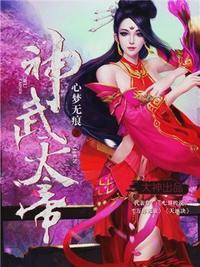 神武天帝陆宇修炼境界划分