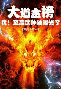 我至高武神123