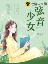 弦音动漫主题曲在哪可以听