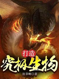 究极生物什么意思