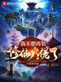 我不想再当废物了免费阅读全文