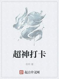 超神制卡师最新章节