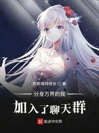我在万界有分身