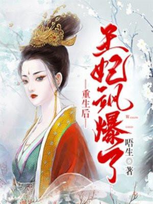 重生王妃飒爆了沐云歌的