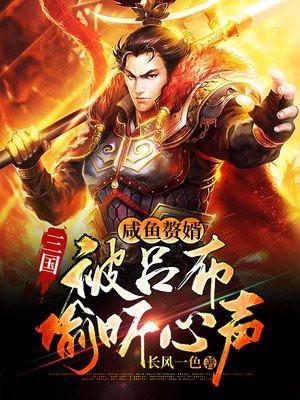 咸鱼赘婿龙恩