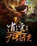 逍遥九龙诀乔云