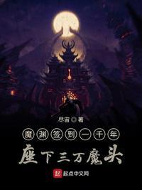 发现老婆是天帝