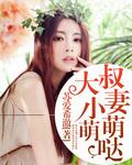 美食动画的萌萌大叔