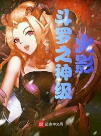 斗罗之火影成神