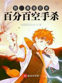 最强忍者大结集