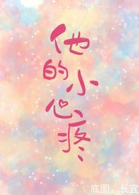 她的小心疼txt