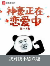 直女难撩在线阅读