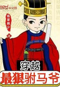 开局我就是驸马爷