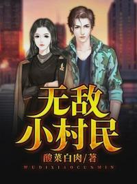 刘铁柱的故事