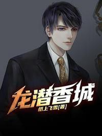 主人公薛昊天