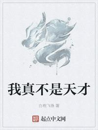 不会真有人当舔狗吧 白袍飞扬