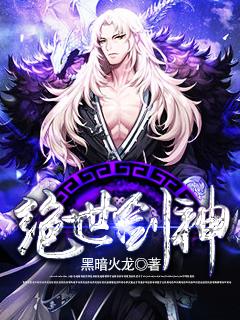 至尊剑神73