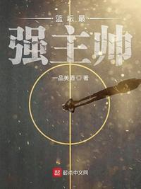 篮球陈枫什么