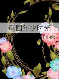 怀念青春