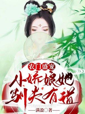 农门小娇娘青沅