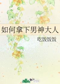 毕景阳简介