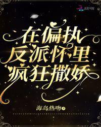 苏烟江野免费阅读