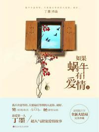 男主叫季白女主叫许诩