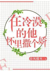 寂白谢随全文免费阅读晋江