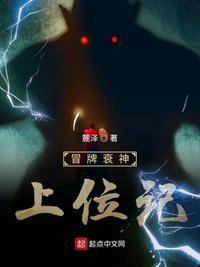 冒牌天神知乎
