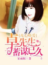 他的爱蓄谋已久卓禹安舒听澜免费阅读