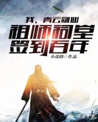 陆尘青云宗签到