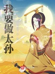 我要太姥