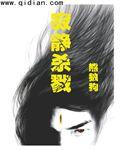 寂静杀戮三部曲