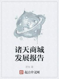 诸天商城发现报告