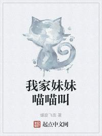 我家妹妹超级甜全文免费阅读无广告糯米