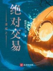 漫威之绝对交易123