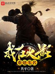 我在火影练