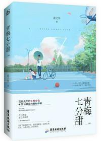 陆迟唐茵开车
