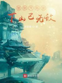 下山已无敌小