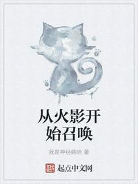 从火影开始克苏鲁进化