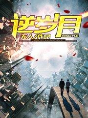 重生之逆袭全文免费阅读