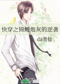 快穿之锦鲤人生免费阅读