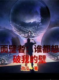 谁都想破我的