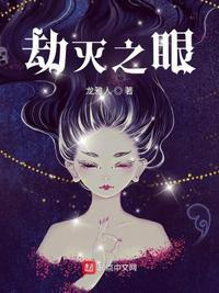 怎样获得劫灭