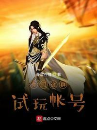 全民仙游记修改器