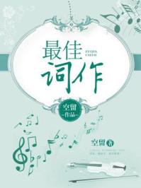 惜花芷免费阅读无弹窗