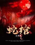龙灵墨修无弹窗共多少章